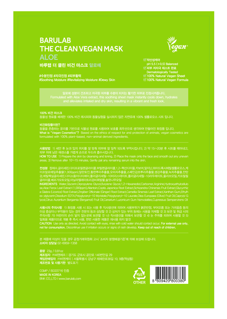 BARULAB THE CLEAN VEGAN MASK-ALOE